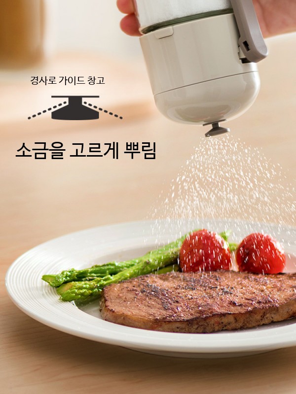 양념 통 디스펜서 조미료 주방 감자튀김 계량 솔트 정량기 180ml 1개입 A - 상세 이미지 4