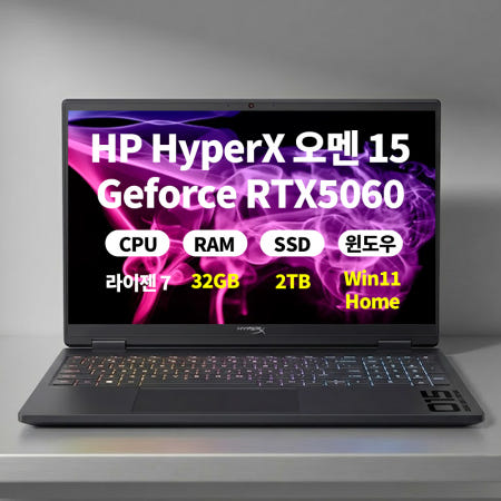 (오늘출발)(3종선물) HP HyperX 오멘 15-gb0043AX WIN11 라이젠7 32GB 2TB RTX5060 ERW