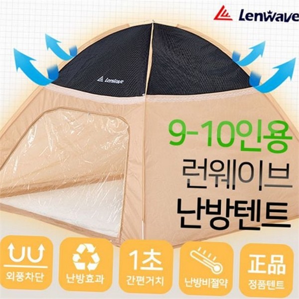 패밀리 겨울 난방 텐트 9-10인용 대형 원터치 난방 텐트 - 상품 이미지