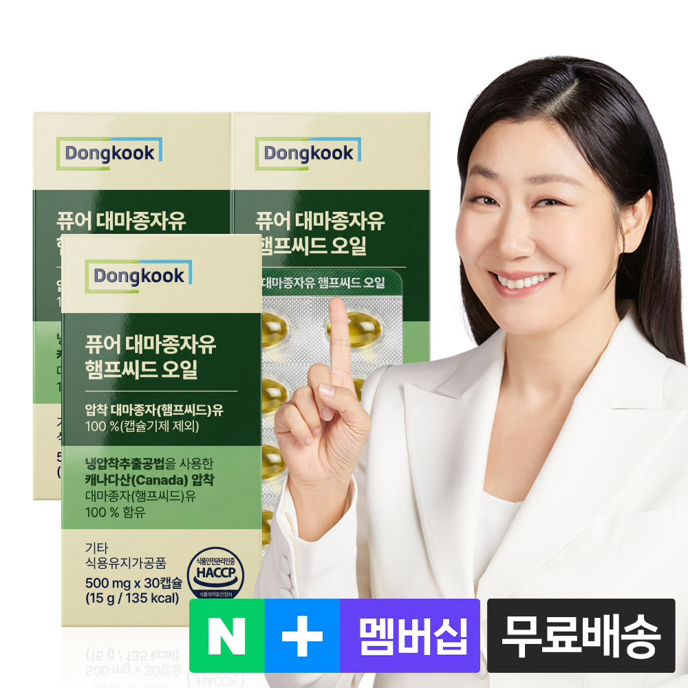 [3개월분] 동국 퓨어 대마종자유 햄프씨드 오일 30캡슐, 3개 - 상품 이미지