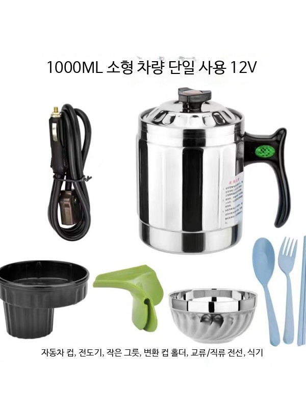 차량용 멀티포트 시거잭 12V 라면포트 다용도 전기 24V 1000ml 전용 - 상세 이미지 5