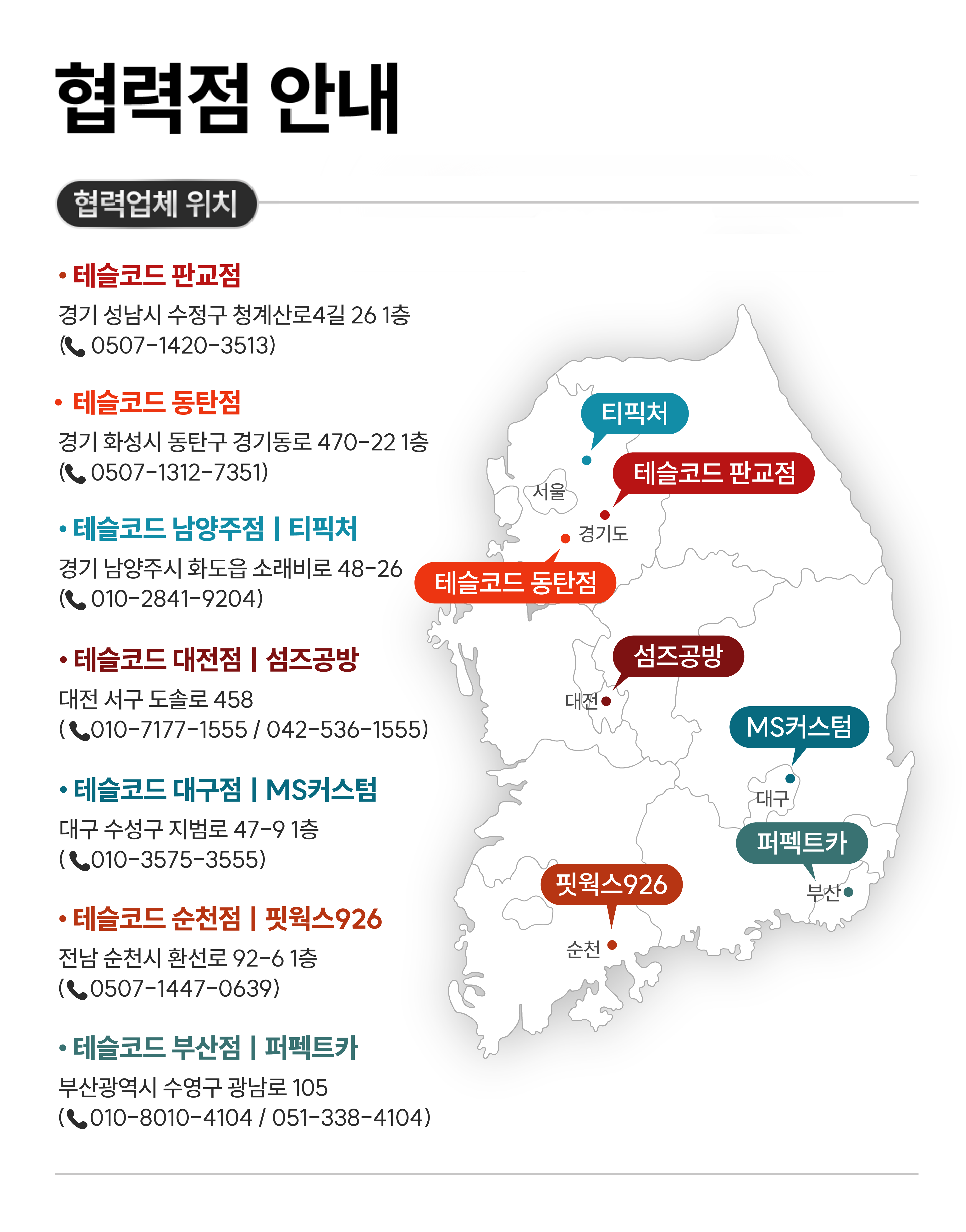 티슬릭스 테슬라 [풀 세트] TPE 카매트 발 바닥 풀커버 모델 Y 주니퍼 YL 대표 이미지