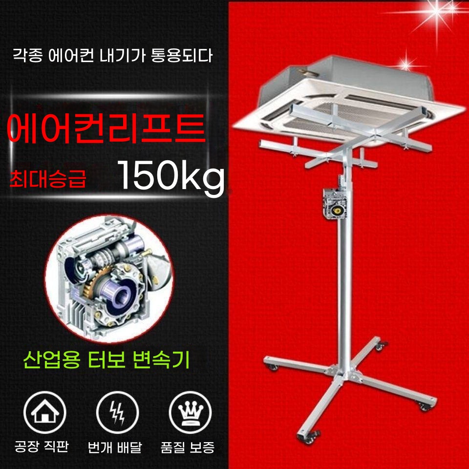 공조 에어컨리프트 천정 휴대용리프트 수동 기본형 - 상세 이미지 2