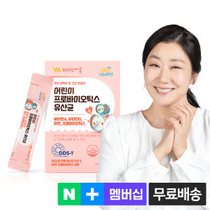 [1개월분] 비타민마을 금쪽같은 내새끼 40억보장 100% 크리스찬한센 ... 맛있게 먹은 솔직 후기 - 상품 이미지 1