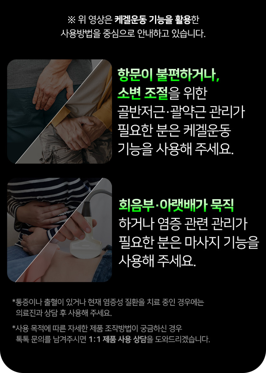 정부지원선정 FCC등록 탄소 좌욕기 근적외선 원적외선 임산부 회음부 케겔 올스메디V2 판매처 상세 정보 이미지 1