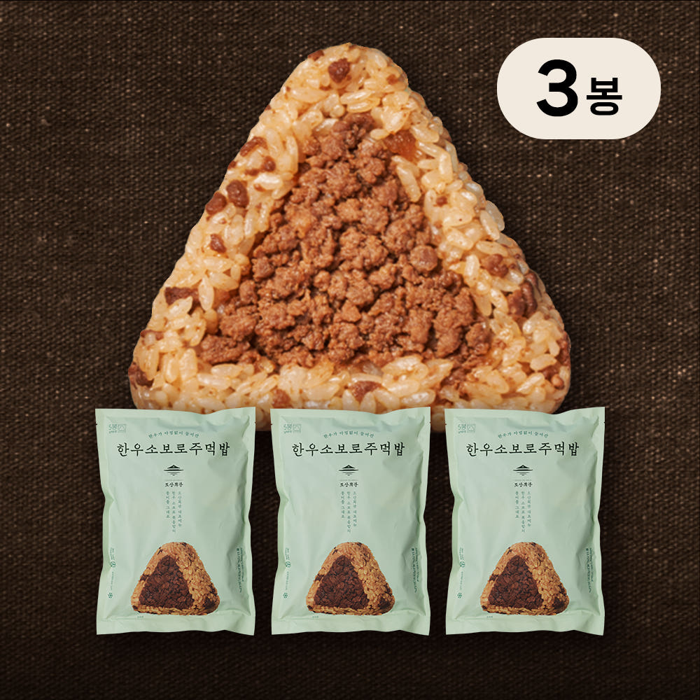 도산회관 한우 소보로 주먹밥 5개입 500g, 3개 가격 비교 도산회관 도산회관 한우 소보로 주먹밥 5개입 500g, 3개