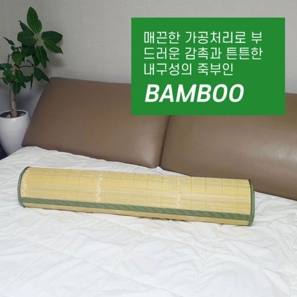 냉감 바디필로우 죽부인 대나무 여름 냉감 베개 미니 소형 - 상세 이미지 4