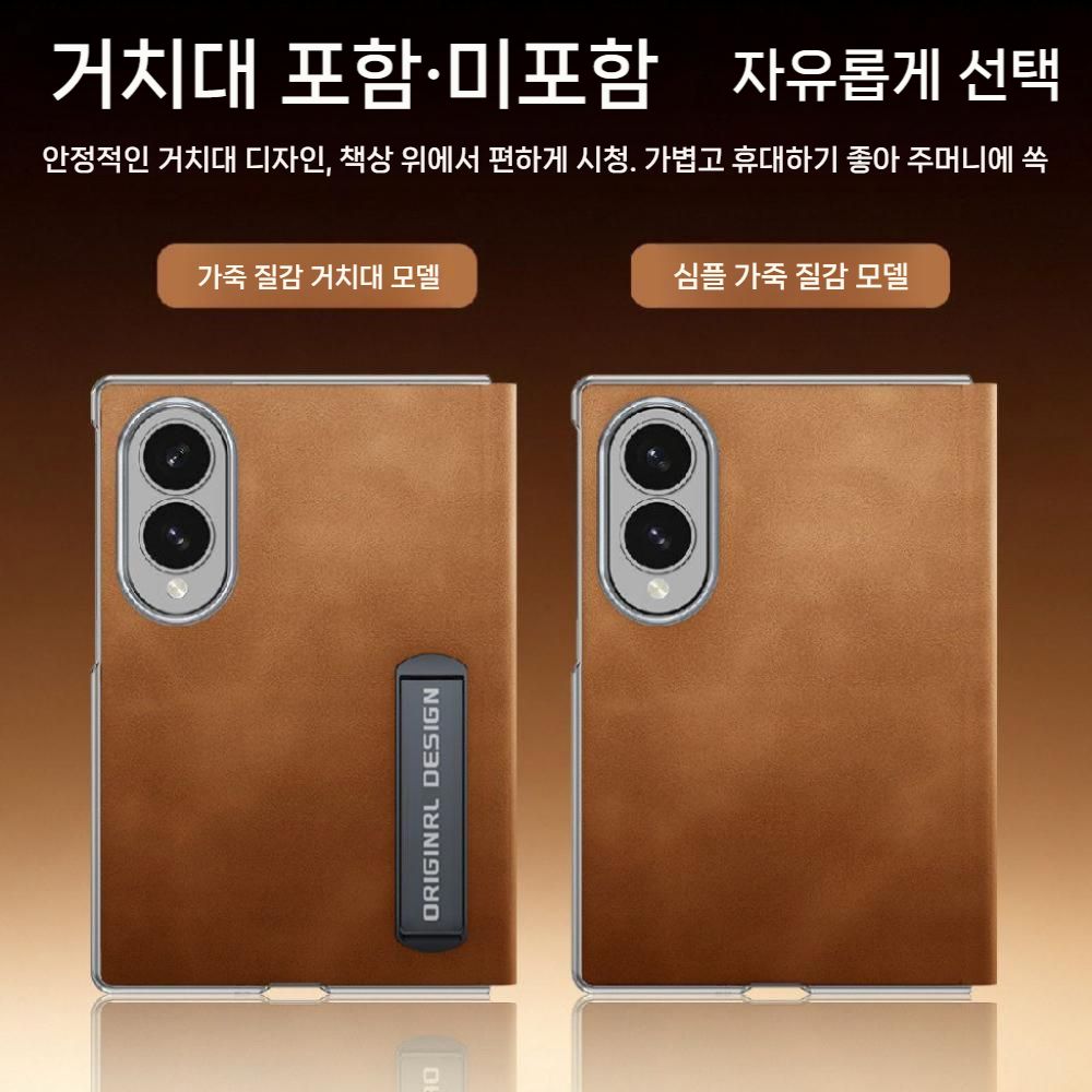 갤럭시폴드8 와이드 케이스 모카 브라운 가죽 스크린 풀 커버 접이식 거치대 - 상세 이미지 3
