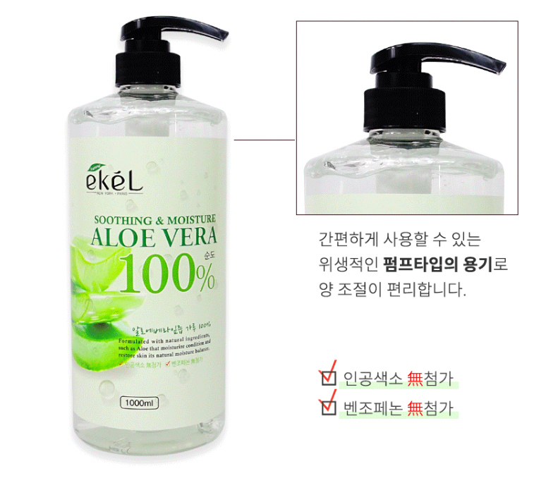 올리브영 알로에수딩젤사용법 알로에베라잎즙 대용량 - 상세 이미지 3