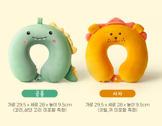 동물 캐릭터 메모리폼 목베개 사자 공룡 차량용 여행용 목쿠션 - 상세 이미지 3