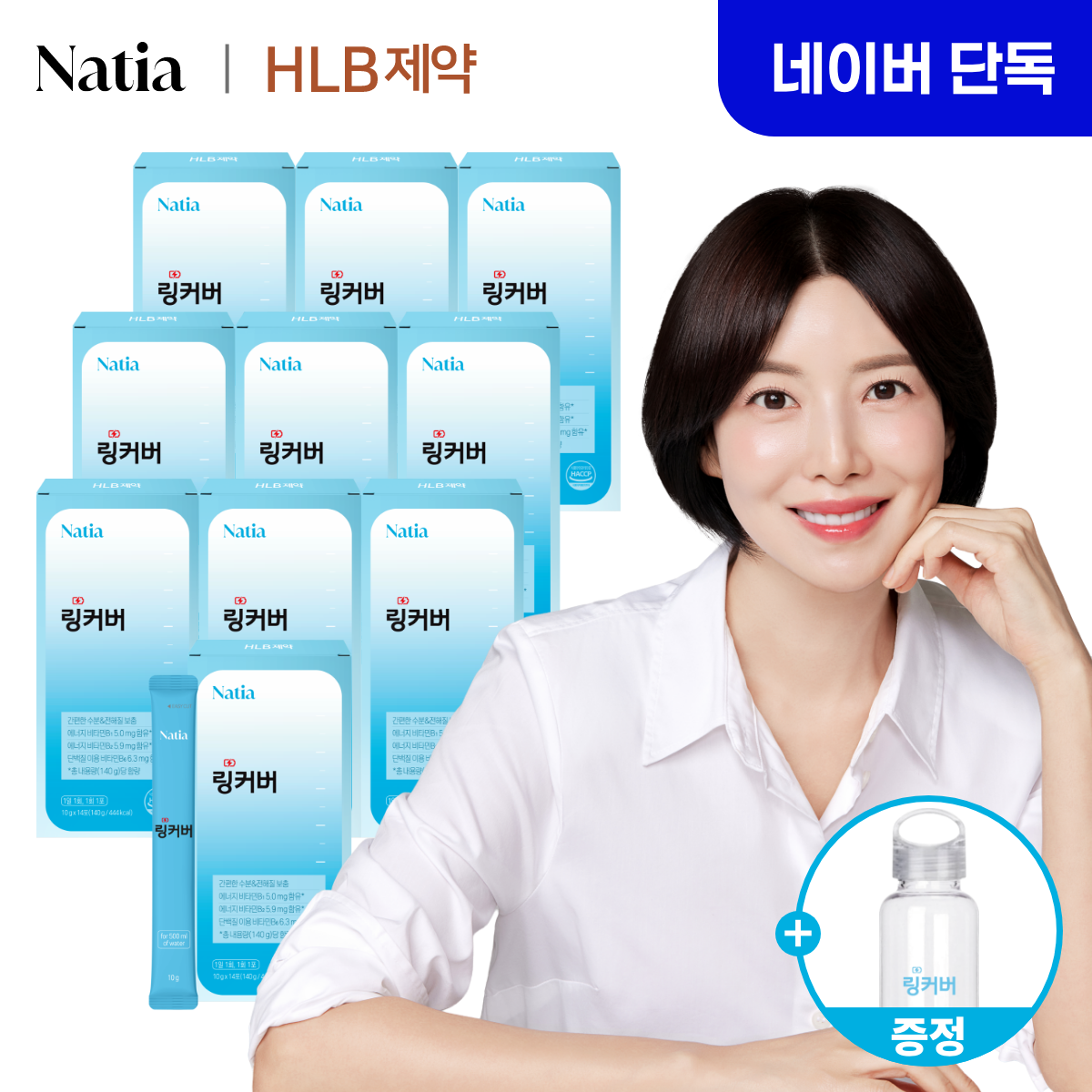 나티아 링커버 마시는포도당 전해질음료 이온음료분말 수분보충제 14포, 10개 - 상품 이미지