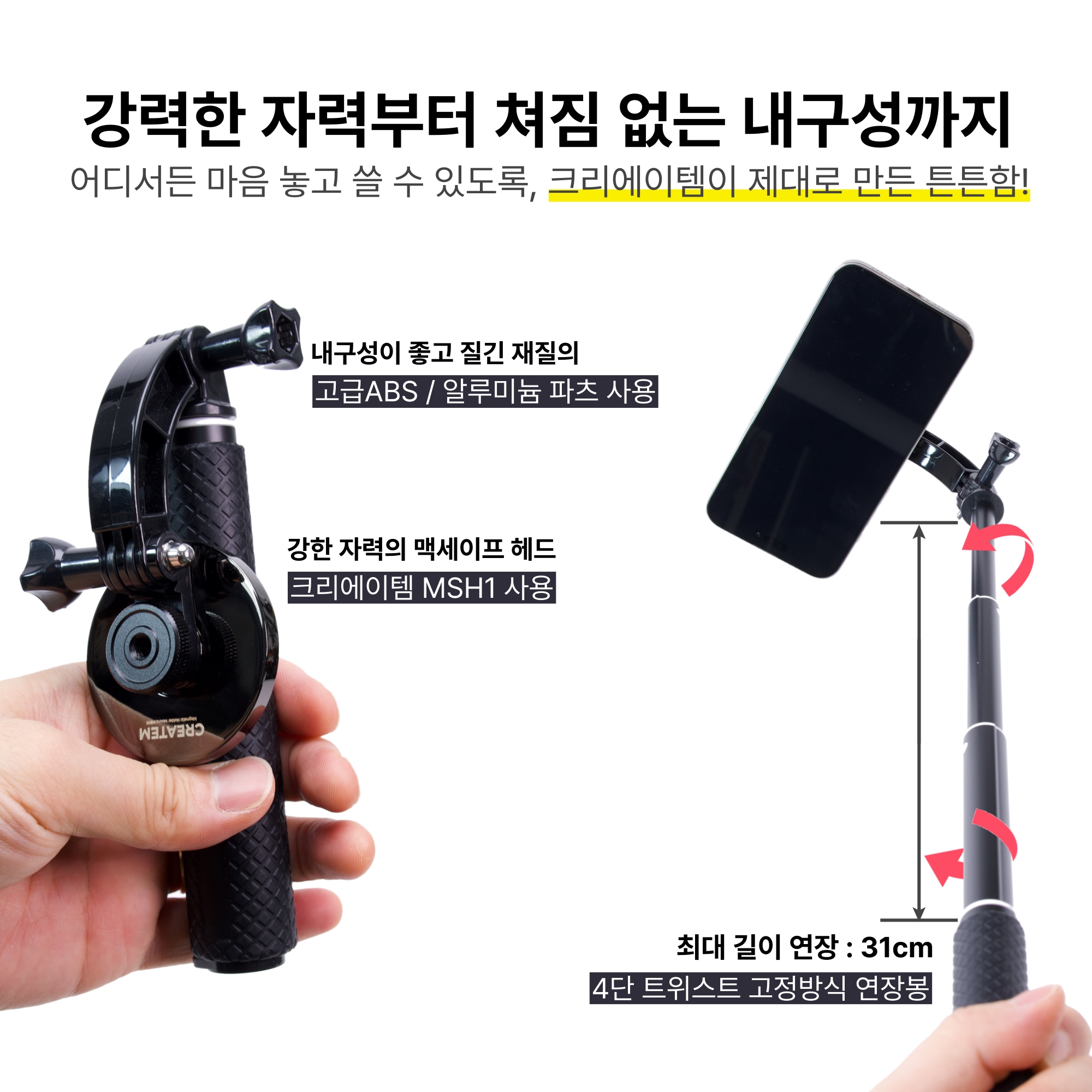 McFIE 폴딩헤드 맥세이프 셀피 스틱 - 아담한 크기의 튼튼한 스마트폰/핸드폰 셀카봉 - 상세 이미지 5