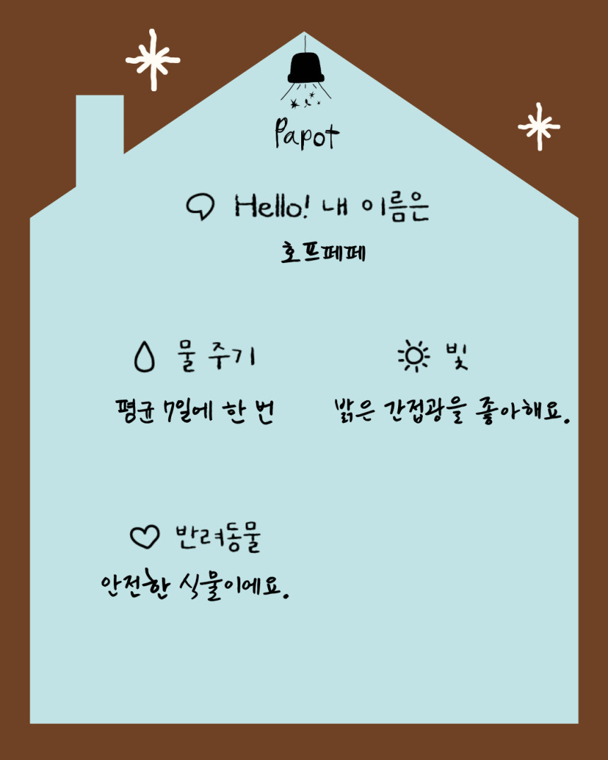 식물_가이드_페이지.png