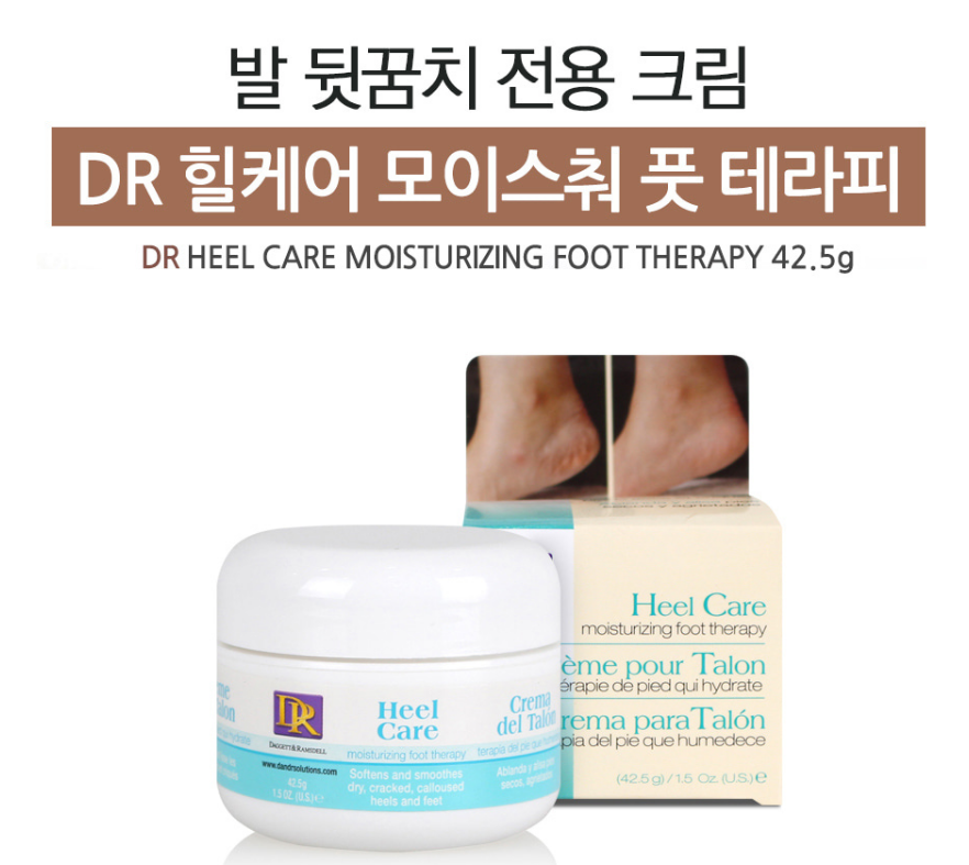 흑꿈치제거 복숭아뼈착색 색소침착 무릎착색크림 겨드랑이 팔꿈치 미백크림 - 상세 이미지 5