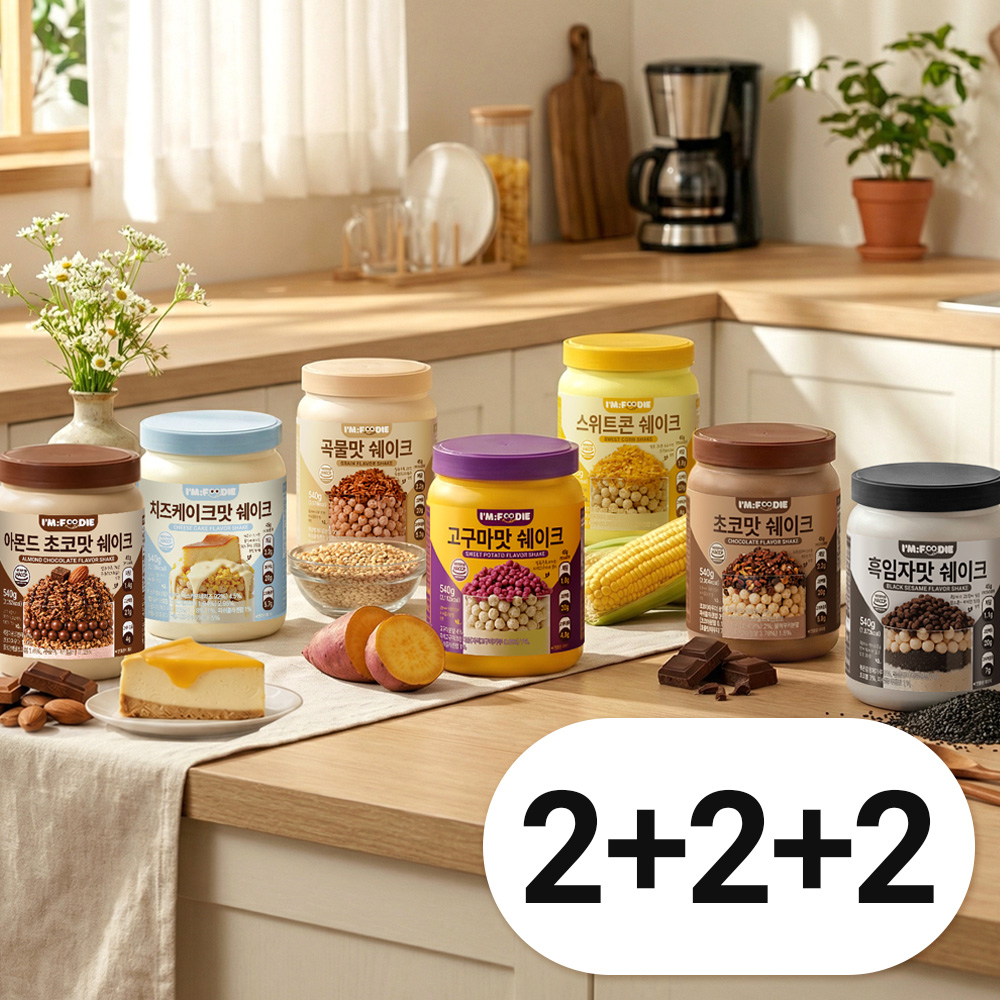 [2+2+2] 아임푸디 맛있는 단백질 쉐이크 고단백 저당 프로틴 단백질 보충제 6통 - 상품 이미지