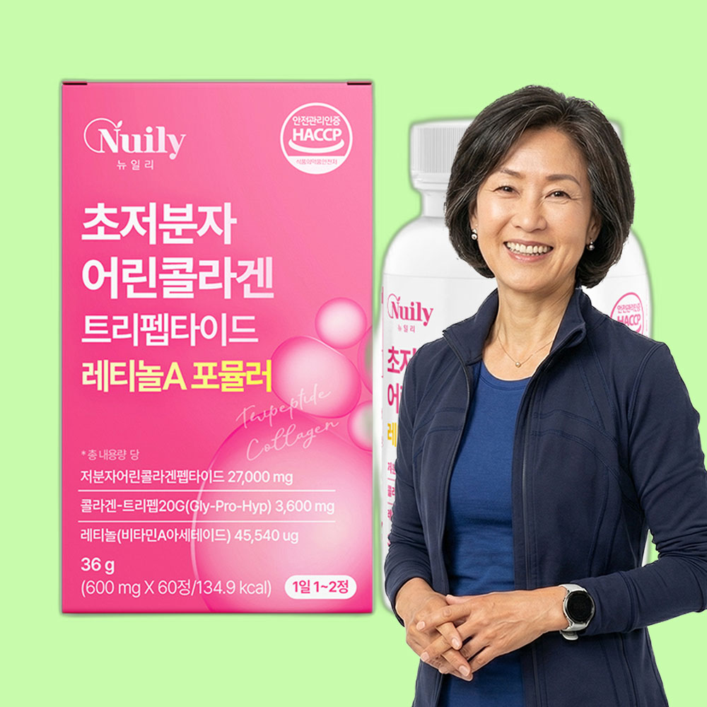 초저분자 어린콜라겐 트리펩타이드 1통 엘라스틴 히알루론산 글루타치온 - 상품 이미지