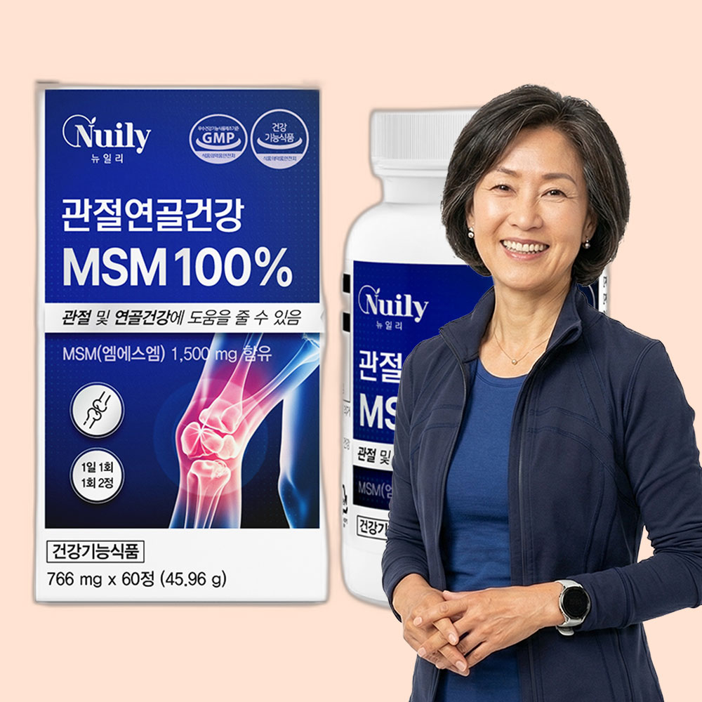 MSM 1500 식이유황 1통 디메틸설폰 관절 연골 건강 - 상품 이미지
