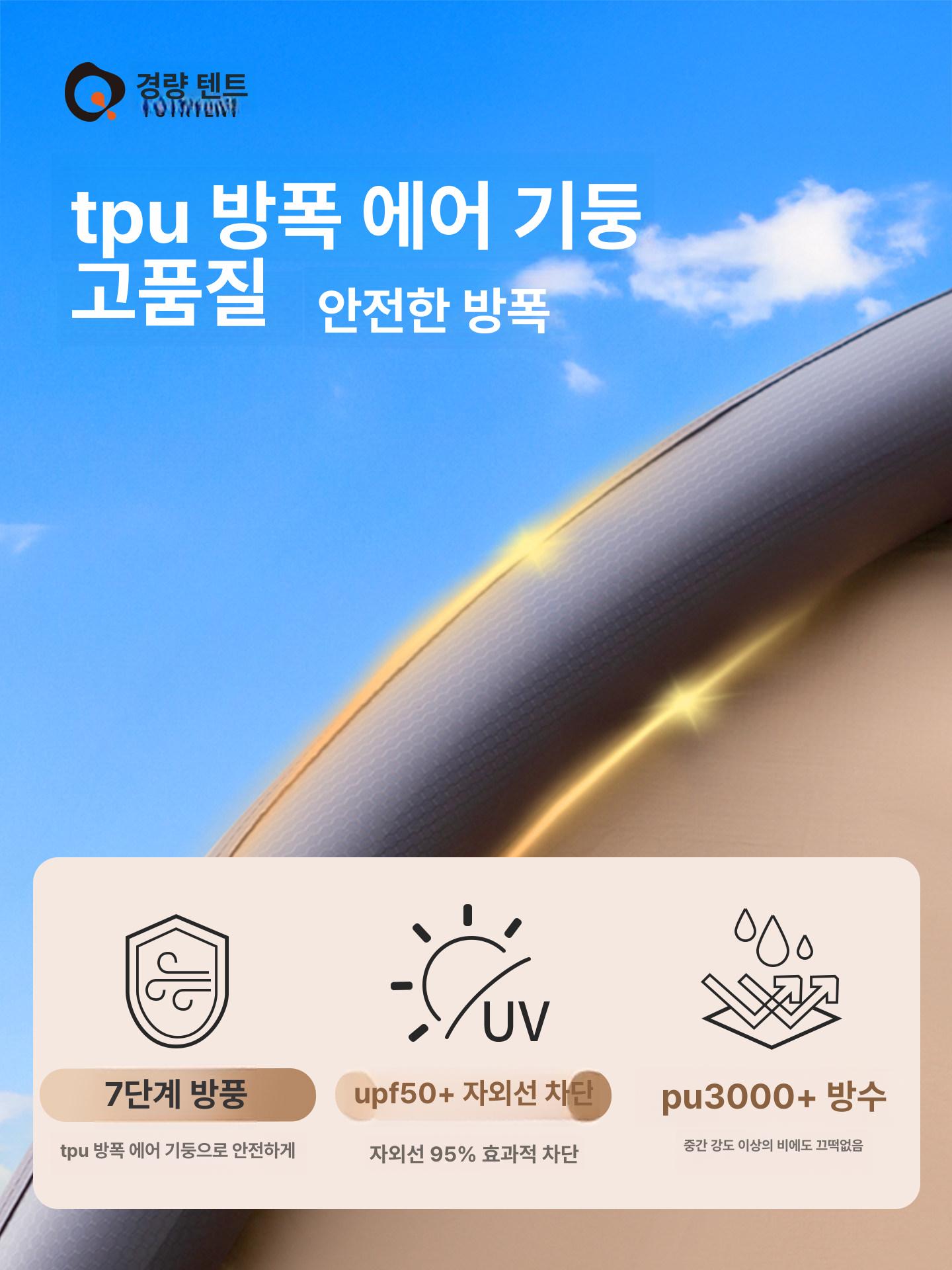 에어텐트 원터치 면텐트 거실형 감성 캠핑 4인용 3인용 5.0 페어브라운 원터치 텐트 - 상세 이미지 5