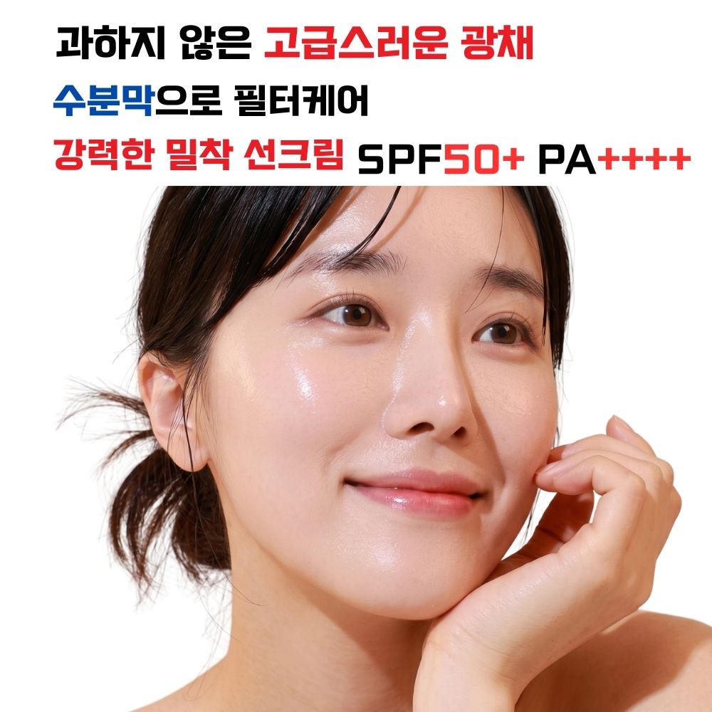 입체적인 물광피부 추천선크림 유브이 프루프 라디언스 블룸 이미지 7