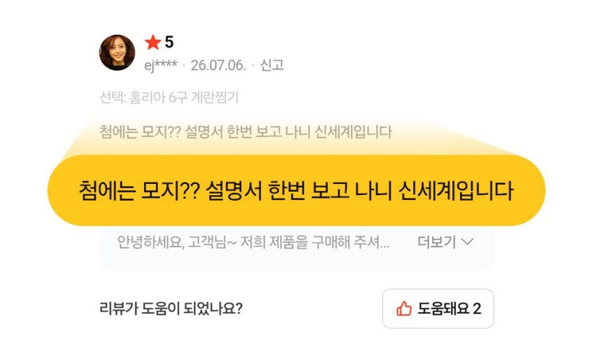 계란찜기 계란삶는기계 달걀 에그 쿠커 미니 타이머 고구마 만두 찜기 판매처 상세 정보 이미지 1