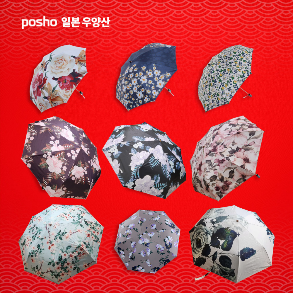 posho 고급 일본양산 자외선차단 우산 초경량양산 uv 가벼운 암막양산 경량 상품 이미지