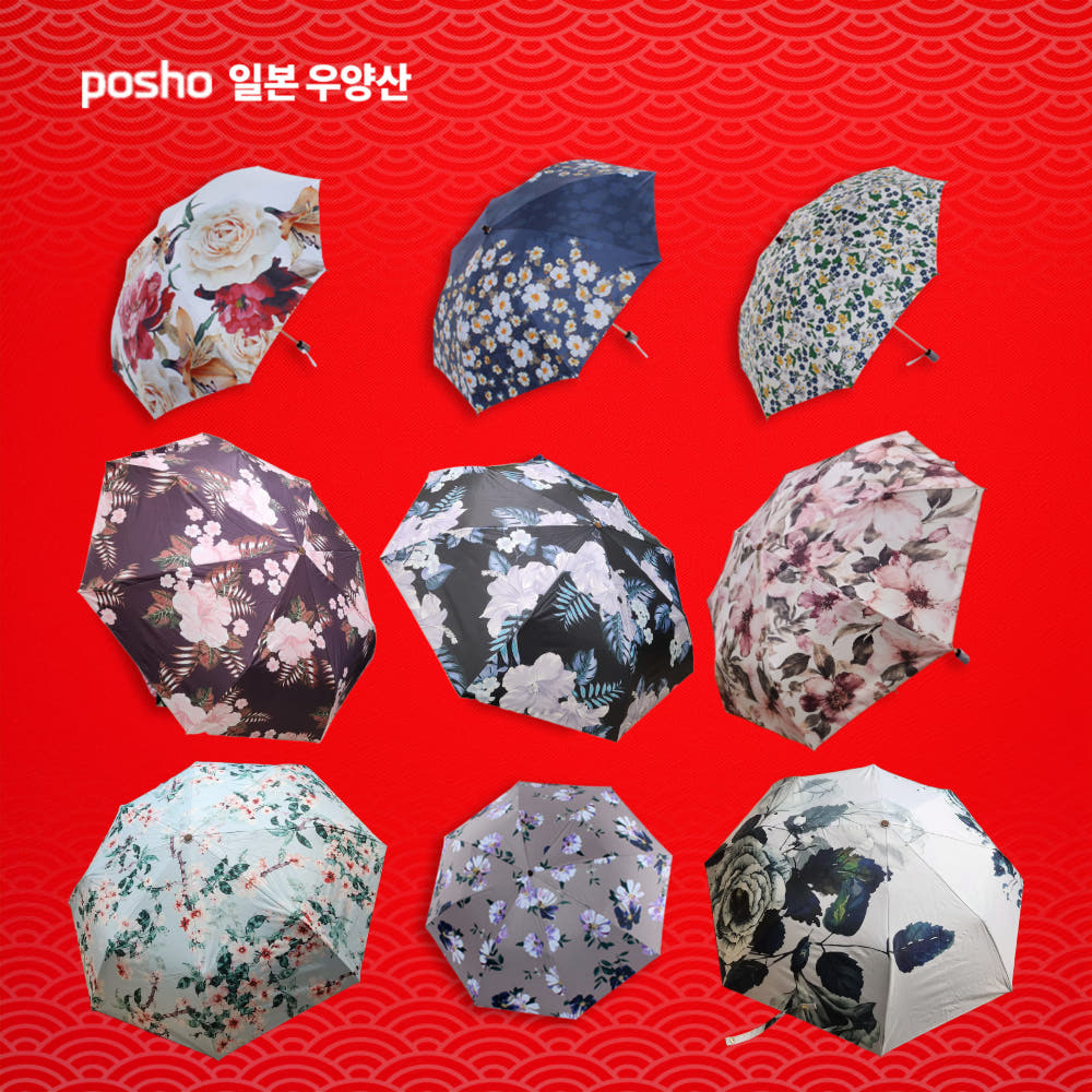 posho 고급 일본양산 자외선차단 우산 초경량 UV 암막 가격 추이 이뻐진다 posho 고급 일본양산 자외선차단 우산 초경량 UV 암막 - 최저가 29,900원