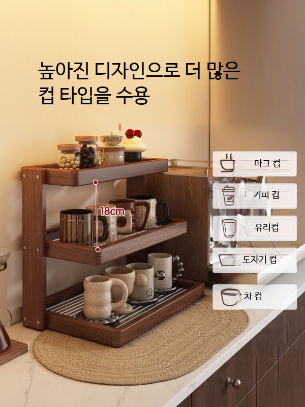 홈카페 머그컵 장식장 선반 커피컵 진열대 티 컬러 2칸 40 레인보우 스타일 - 상세 이미지 5