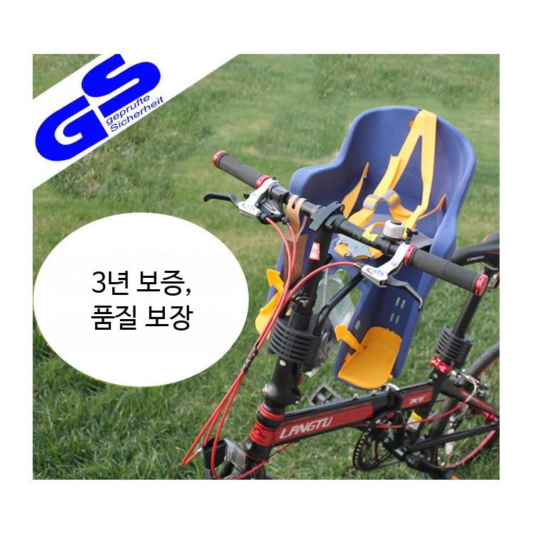 자전거 안장 앞좌석 보조 시트 접이식 안전 의자 그레이블루(팔걸이 포함) - 상세 이미지 3