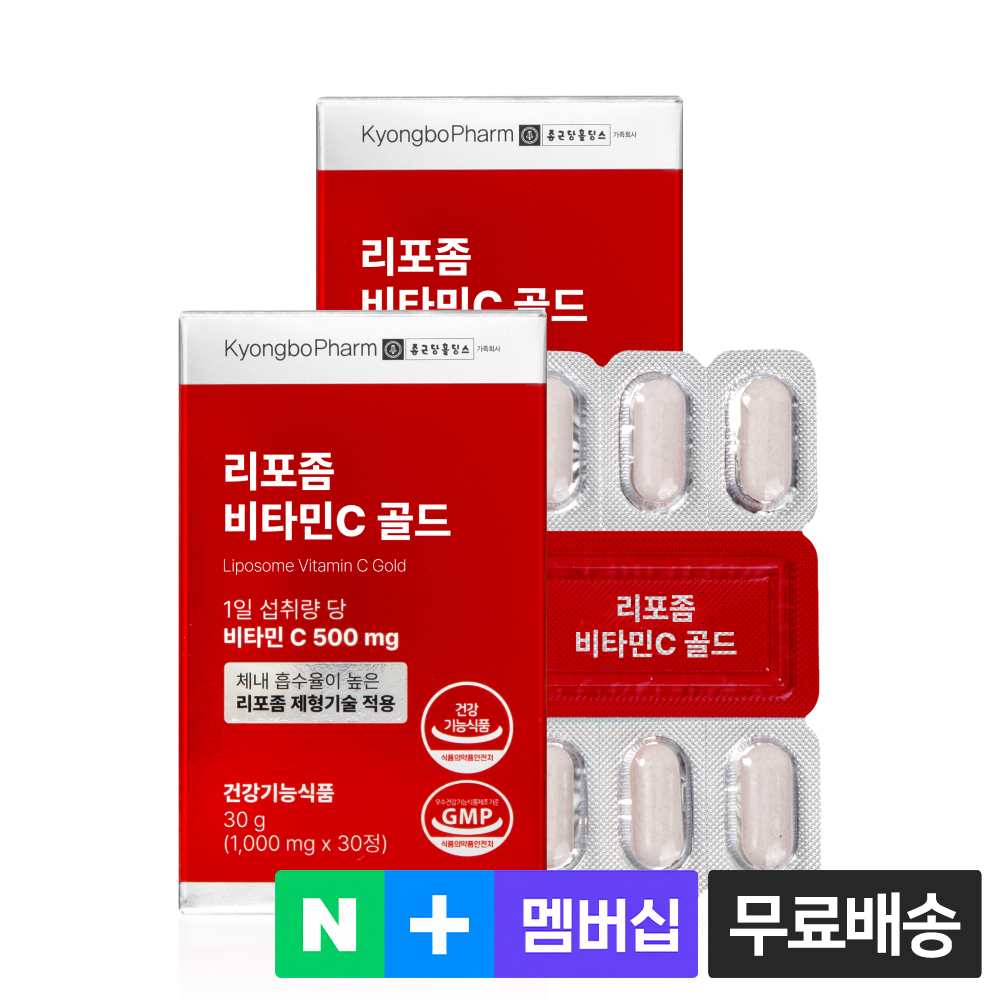 [2개월분] 종근당홀딩스 경보제약 리포좀 비타민C 골드 1000mg 30정, 2개 - 상품 이미지