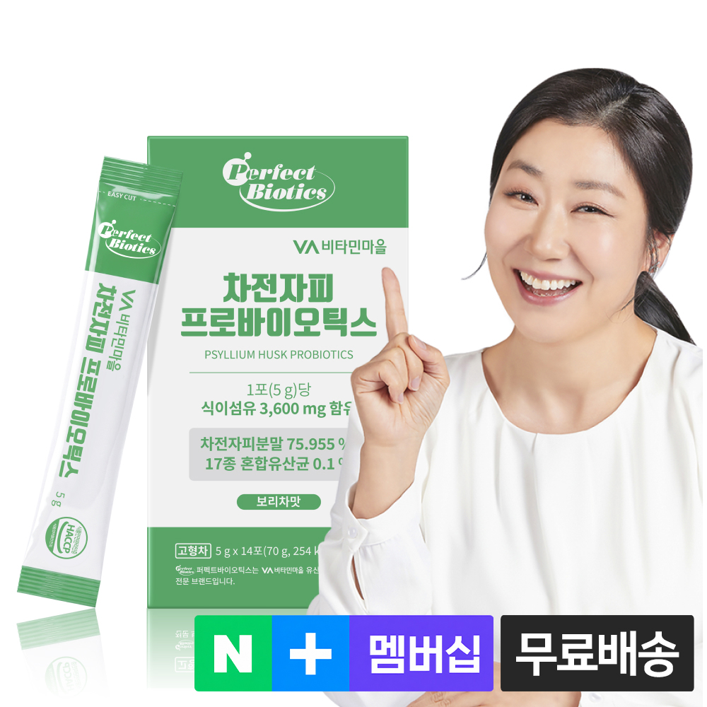 비타민마을 퍼펙트바이오틱스 차전자피 식이섬유 프로바이오틱스 14포, 1개 - 상품 이미지