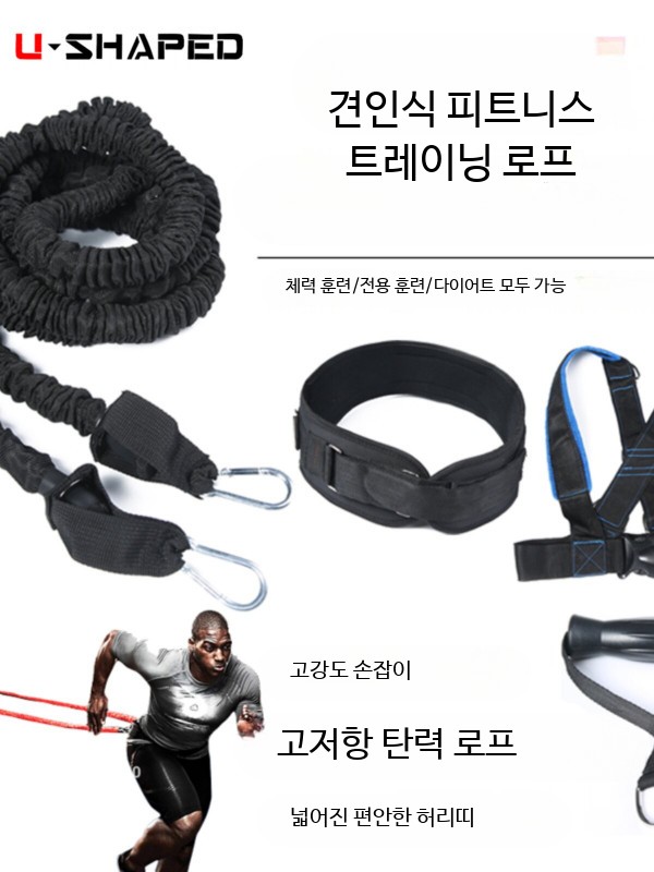 달리기 저항 밴드 트레이닝 훈련 육상 벨트 허리 코어 2m탄성로프2개+발스트랩2개+고정스트랩1개 - 상세 이미지 2