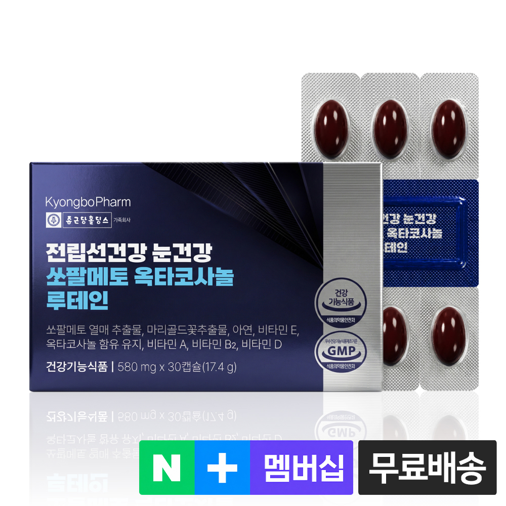 [1개월분] 종근당홀딩스 경보제약 전립선건강 눈건강 쏘팔메토 옥타코사놀 루테인 30캡슐, 1개 - 상품 이미지