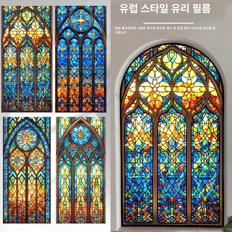 스테인드글라스 시트지 창문 유리창 필름지 스티커 성당 교회 유럽풍 18 - 상품 이미지