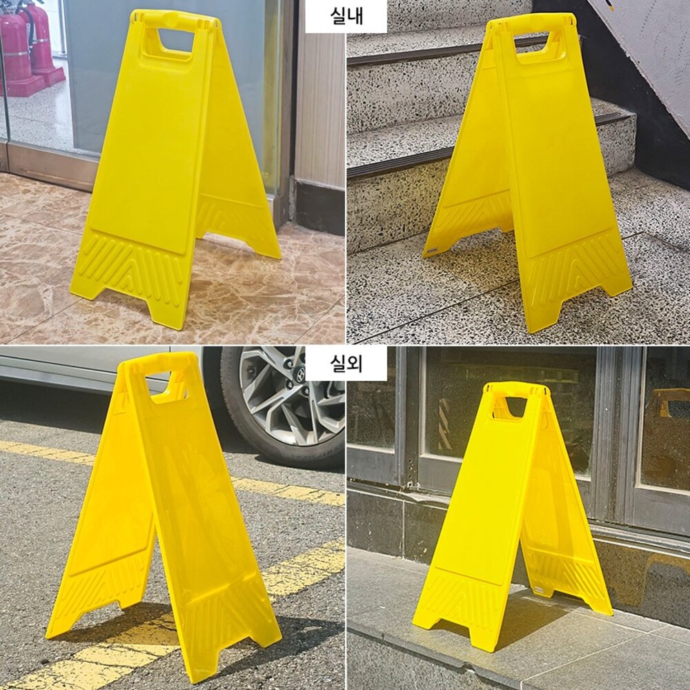 무지 공백 A형 스탠드 표지판 손잡이 양면사용 접이식 표지판 안내판 - 상품 이미지