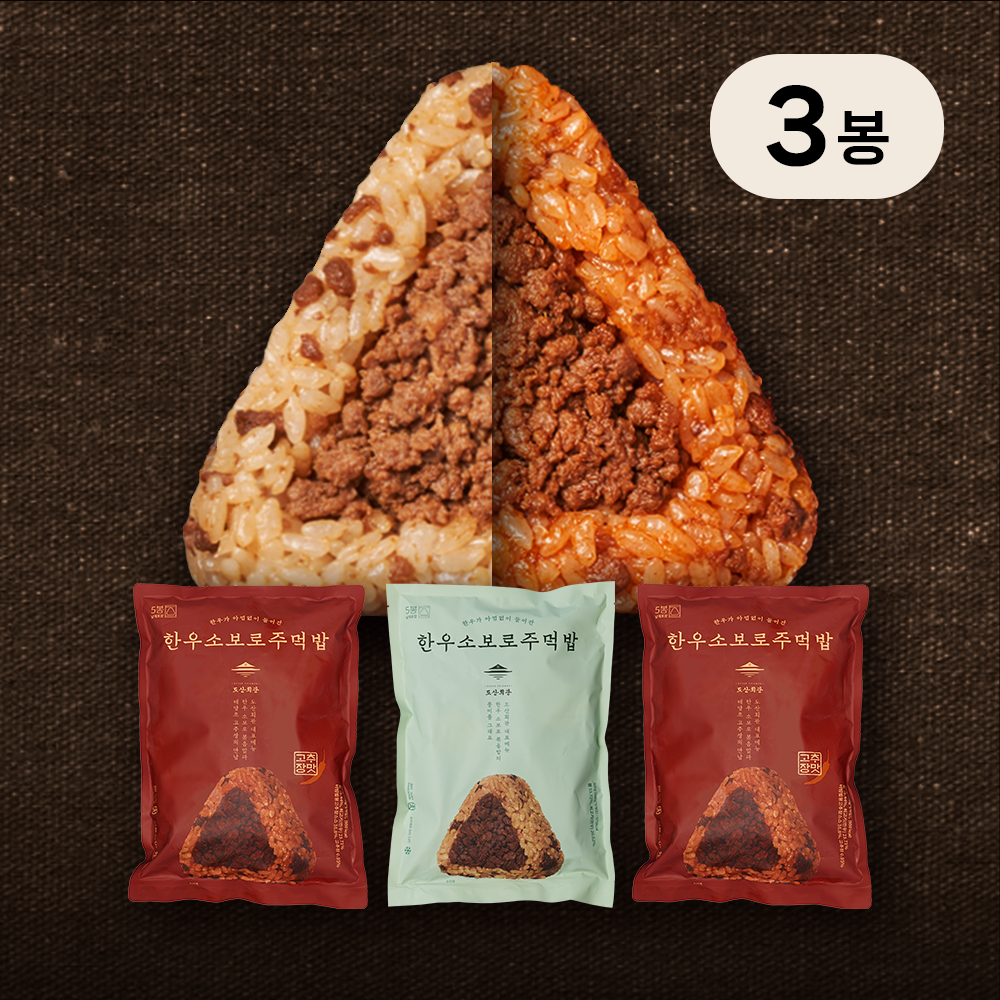 도산회관 한우 소보로 주먹밥 5개입 500g, 3개 (오리지널 고추장맛 선택) - 상품 이미지