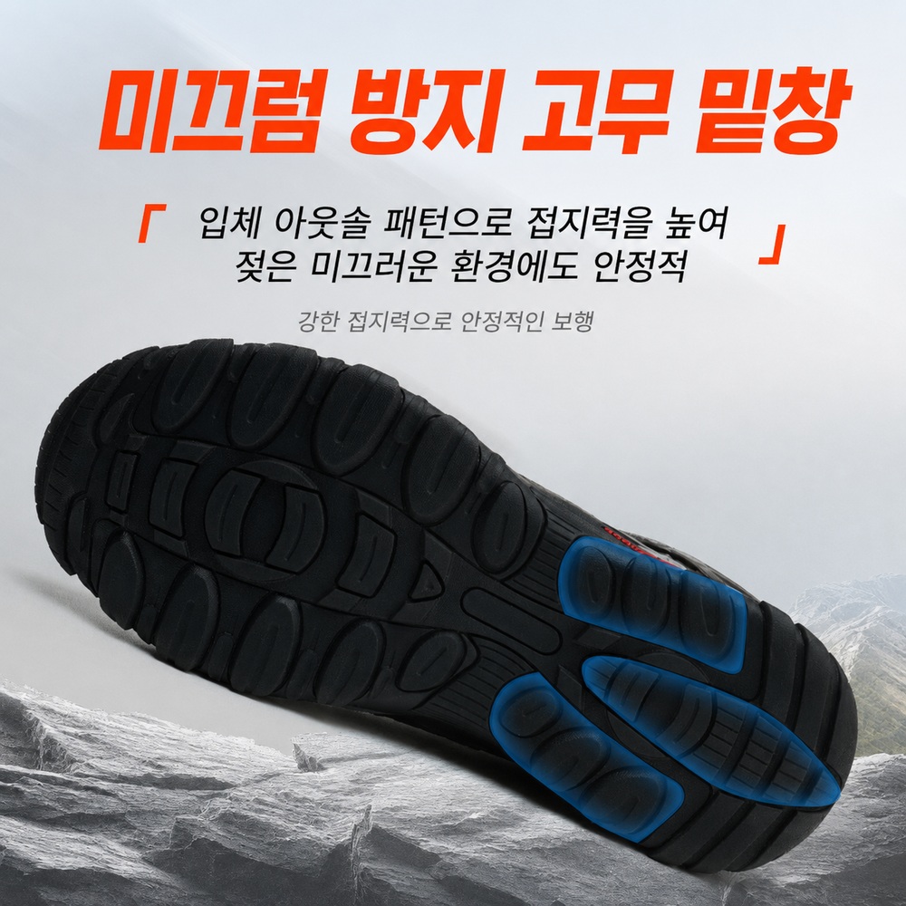 남성 경량 안전화 보호토캡 메쉬 통기성 미끄럼방지 현장 작업화 - 상세 이미지 5
