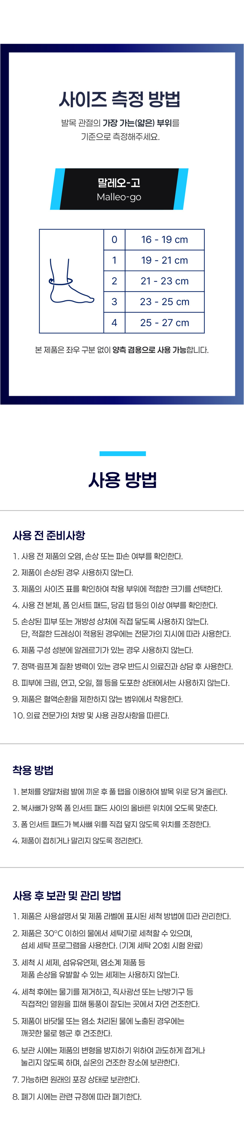 말레오_고_상세-06.jpg (848×3964)