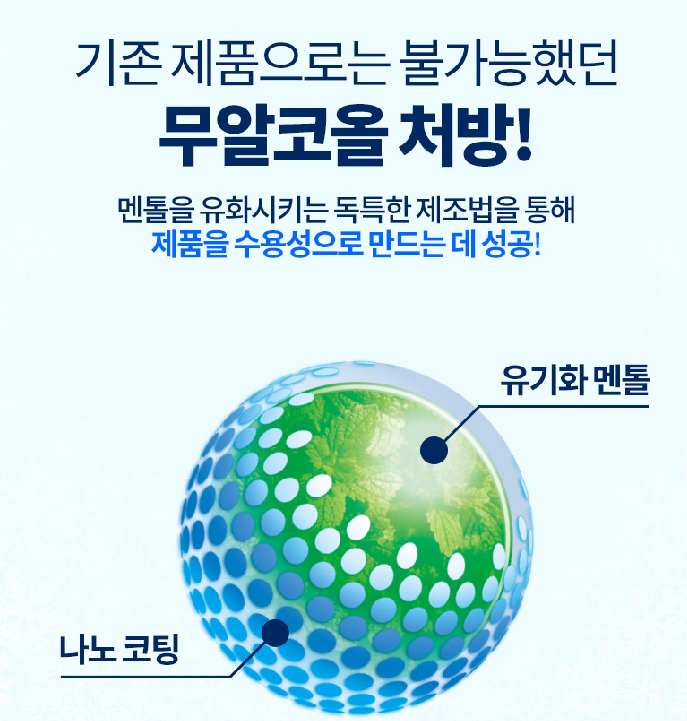 일본쿨링스프레이 땀띠스프레이 이미지 7