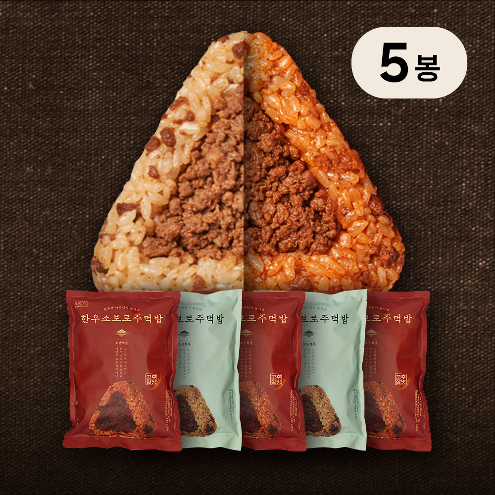 도산회관 한우 소보로 주먹밥 5개입 500g, 5개 (오리지널 고추장맛 선택) - 상품 이미지