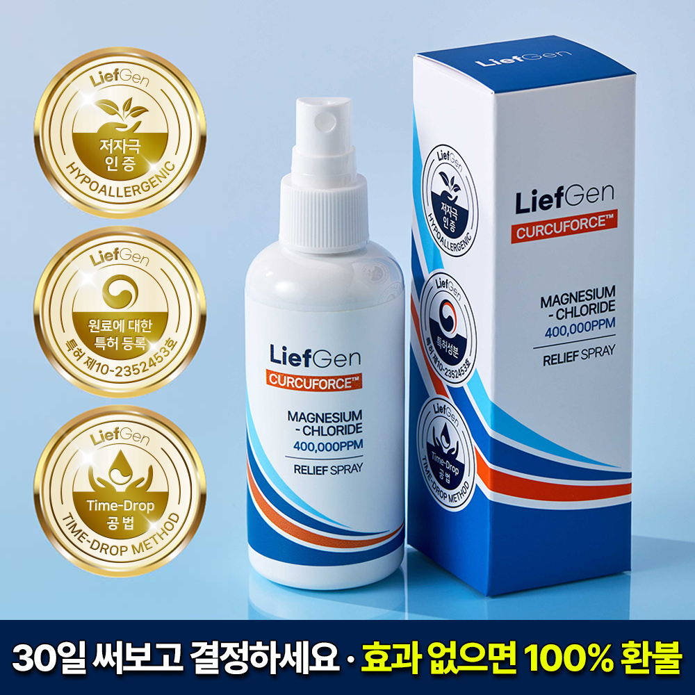 리프젠 스프레이 뿌리는 커큐포스
