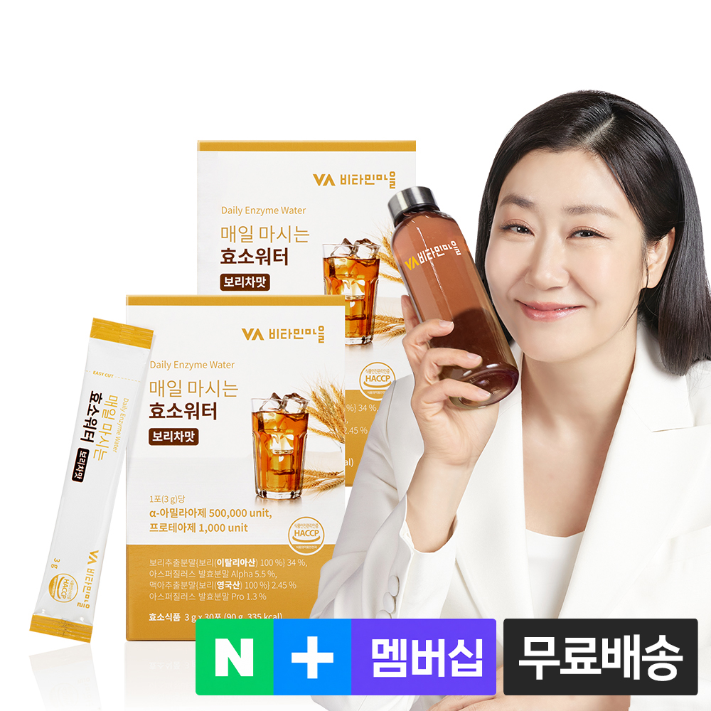 [2개월분] 비타민마을 매일 마시는 효소워터 보리차맛 30포, 2개 - 상품 이미지