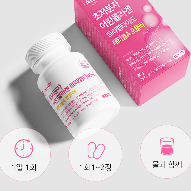 초저분자 어린콜라겐 트리펩타이드 1통 엘라스틴 히알루론산 글루타치온 이미지 7