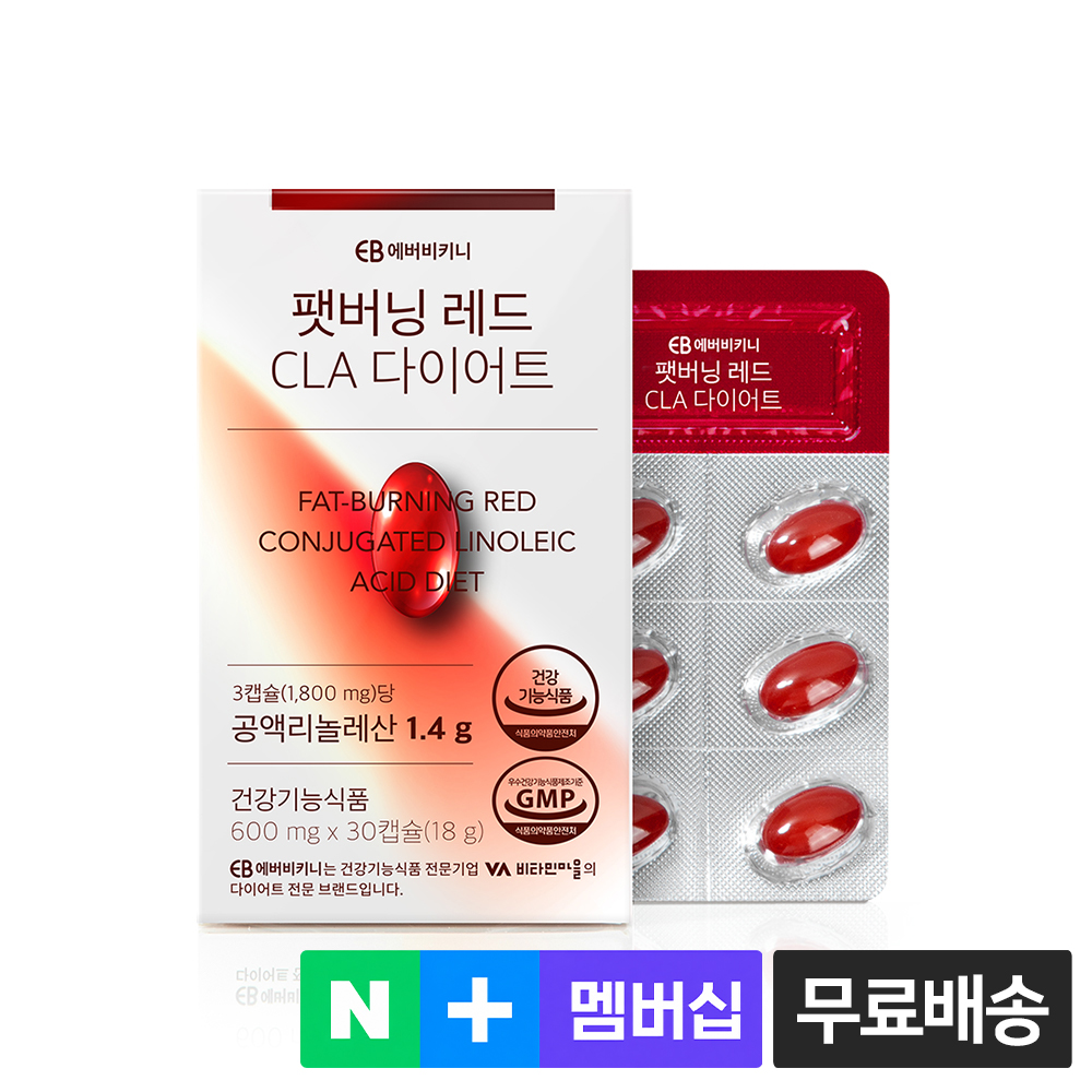 비타민마을 팻버닝 레드 cla 다이어트 30캡슐, 1개 - 상품 이미지