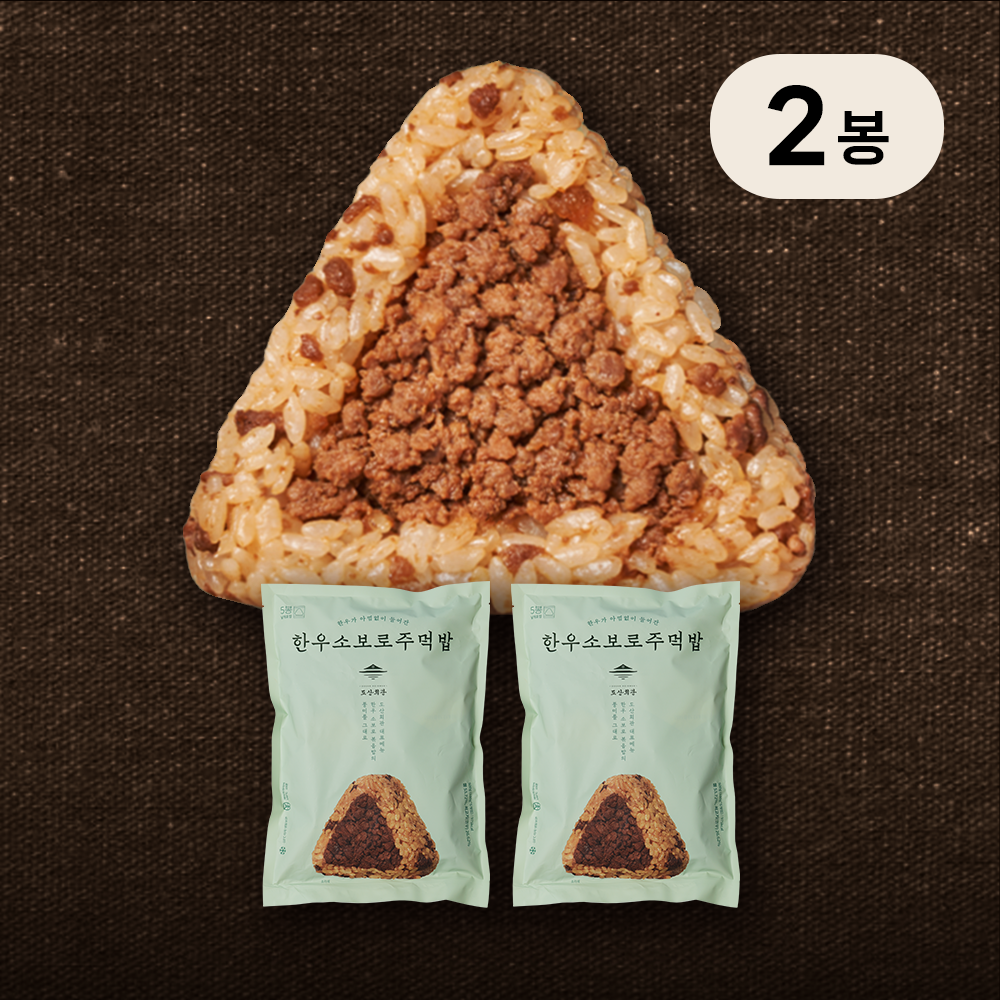 도산회관 한우 소보로 주먹밥 5개입 500g, 2개 상품 이미지