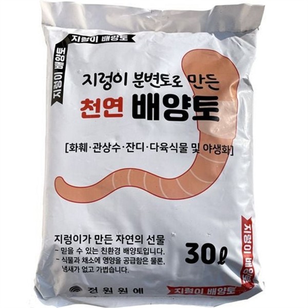 원예용 지렁이 분변토 30L 화분용 지렁이 배양토 웃거름 퇴비 비료 - 상품 이미지