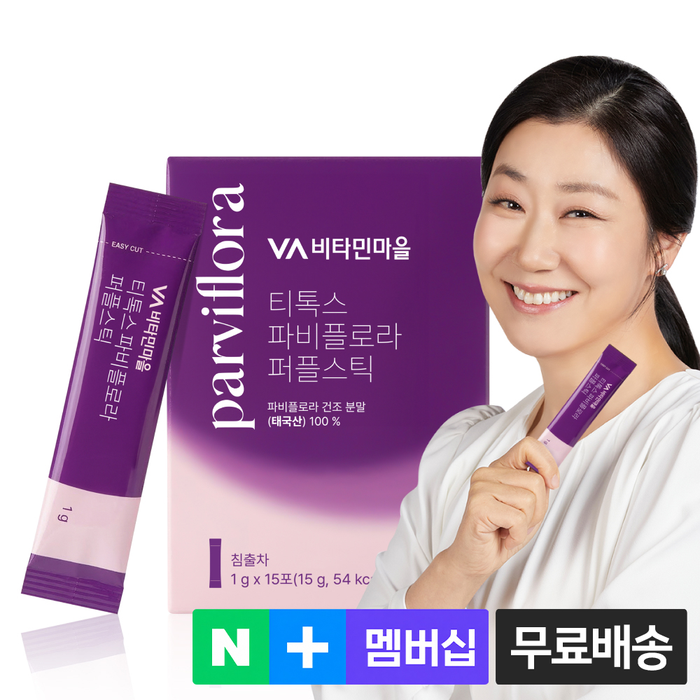 비타민마을 티톡스 파비플로라 100% 퍼플스틱 15포, 1개 - 상품 이미지