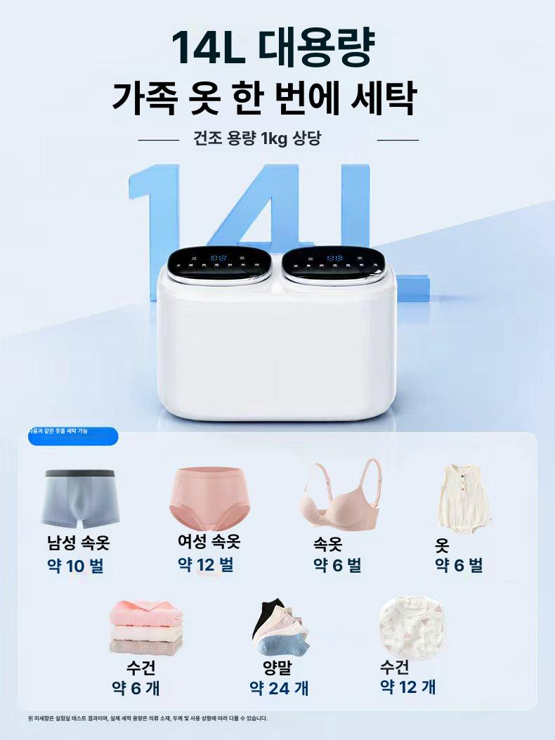 미니 세탁기 소형 탈수 속옷 삶는 통돌이 14L 컴포트 PRO - 상세 이미지 2
