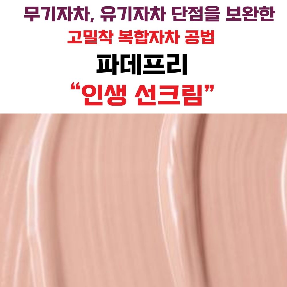 입체적인 물광피부 추천선크림 유브이 프루프 라디언스 블룸 - 상세 이미지 4