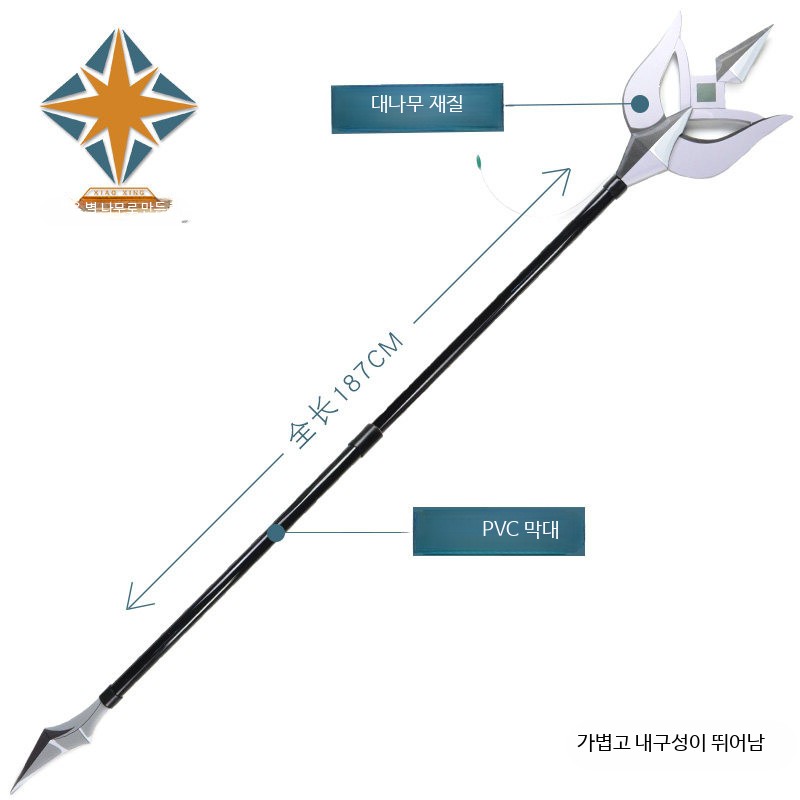 장송의프리렌 위벨 나무 무기 소품 피규어 코스프레 1:1 실물 굿즈 제작 장비 모형 - 상세 이미지 4