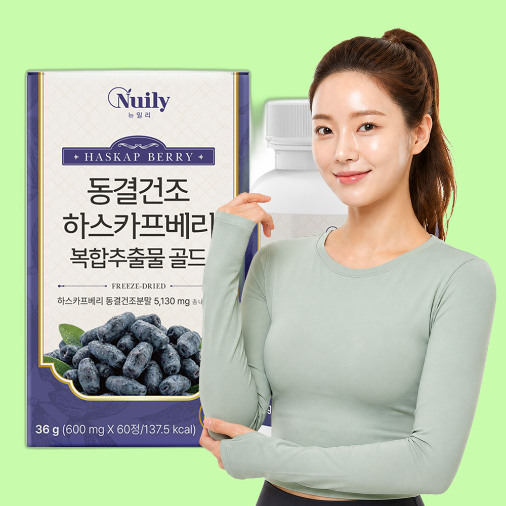 하스카프베리 60정 1통 동결건조 식약처인증 - 상품 이미지